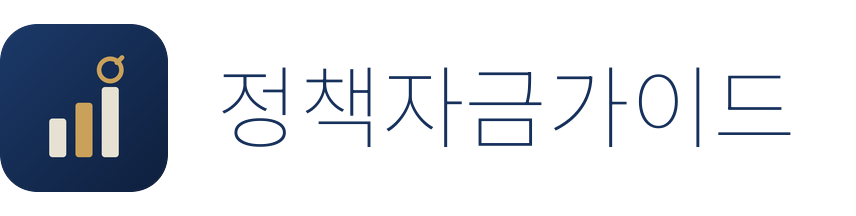 정책자금가이드